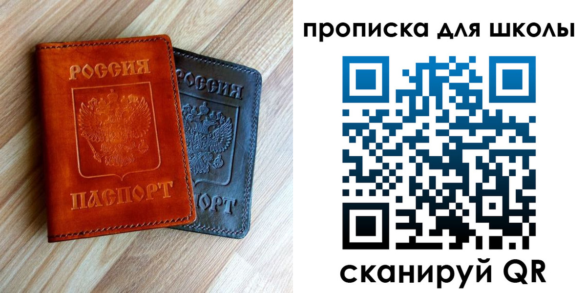 прописка в квартире в Новой Ляле